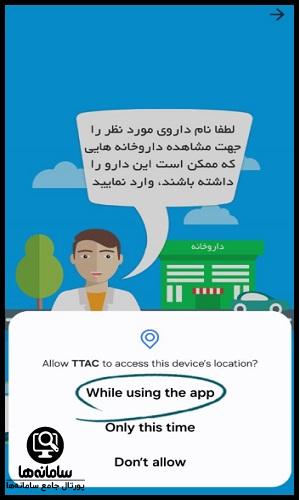 استعلام دارو کمیاب تی تک